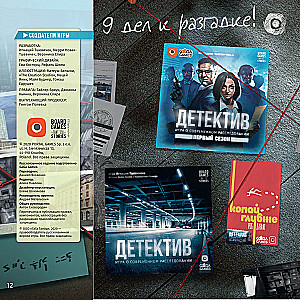 Stalo žaidimas - Detektyvas. Pirmas sezonas